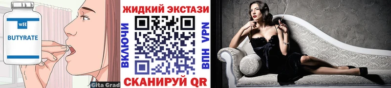 Бутират 1.4BDO  Сельцо 