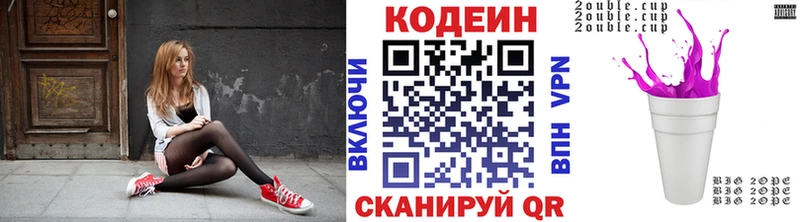 Codein напиток Lean (лин) Сельцо