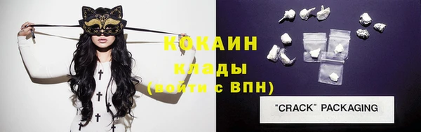 мяу мяу кристалл Заводоуковск