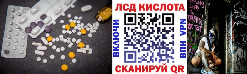 ЛСД экстази кислота  Сельцо 