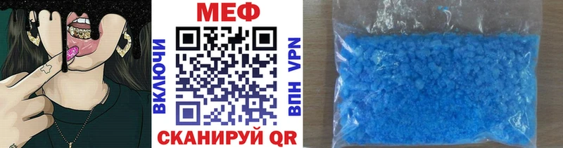МЕФ VHQ  Сельцо 