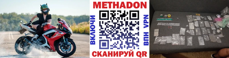 МЕТАДОН кристалл  Сельцо 
